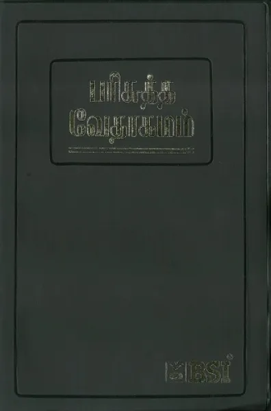 Tamil, Bibel, schwarz
