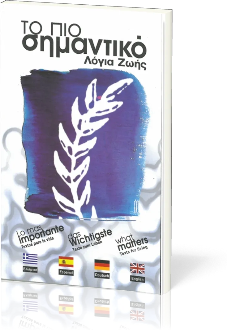 Das Wichtigste, Texte zum Leben, Griechisch-Spanisch-Deutsch-Englisch
