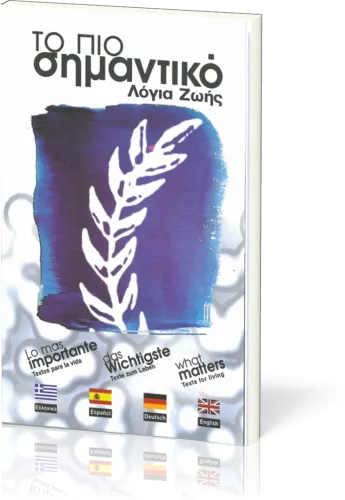 Das Wichtigste, Texte zum Leben, Griechisch-Spanisch-Deutsch-Englisch