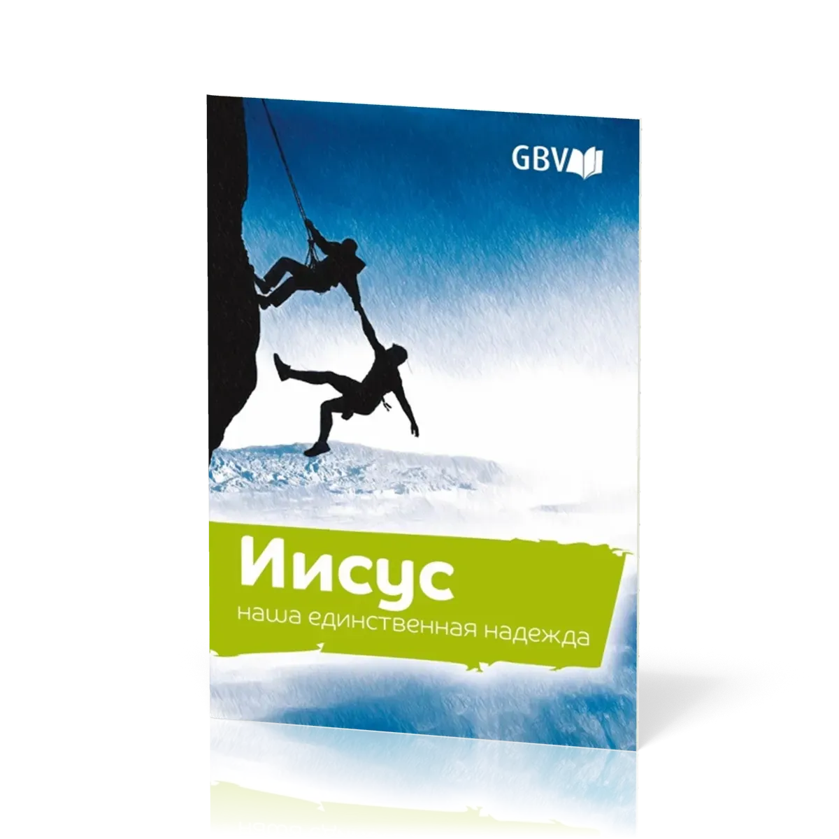 Russisch, Jesus unsere einzige Chance