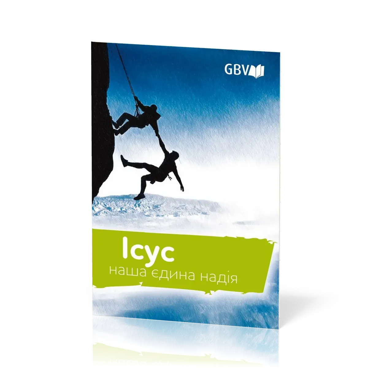 Ukrainisch, Jesus unsere einzige Chance