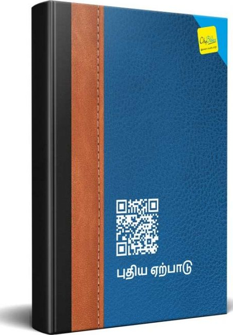 Tamil New Testament Bible