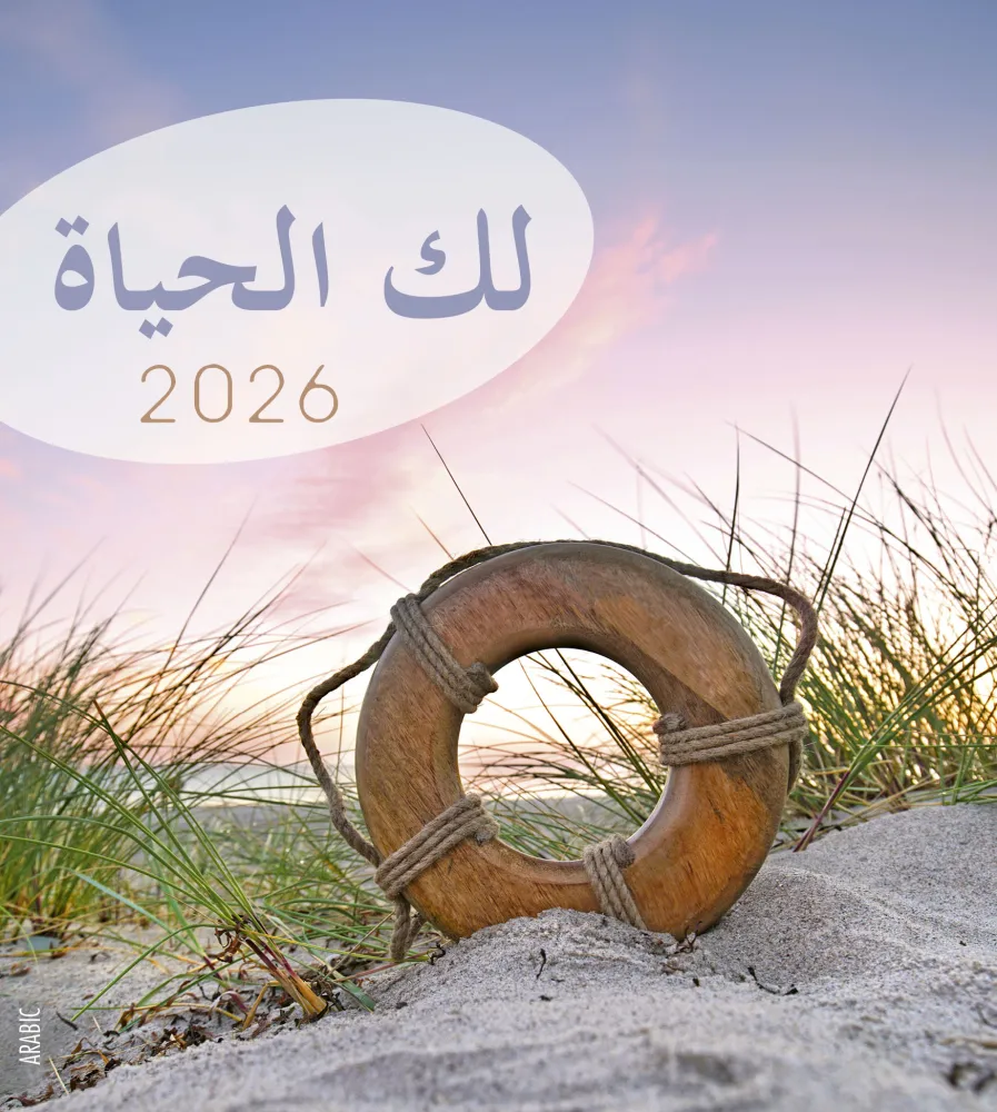 Arabisch, Leben für dich - Postkartenkalender