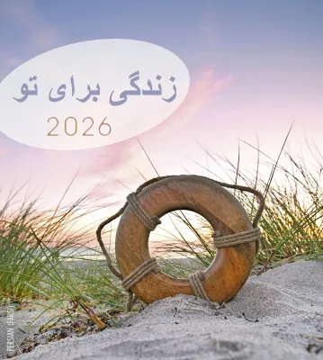 Farsi (Persisch), Leben für dich - Postkartenkalender
