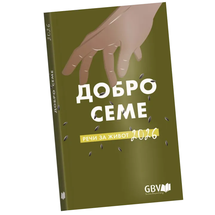 Serbisch, Die Gute Saat - Taschenbuchkalender