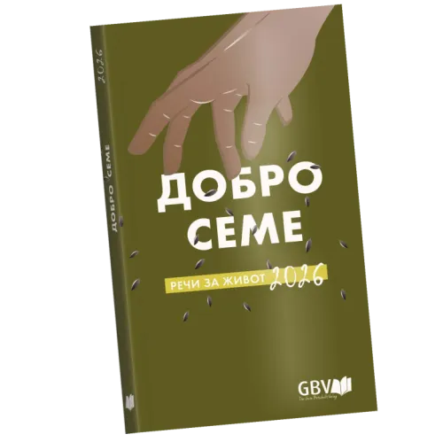 Serbisch, Die Gute Saat - Taschenbuchkalender