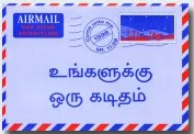 Tamil, Ein Brief für dich