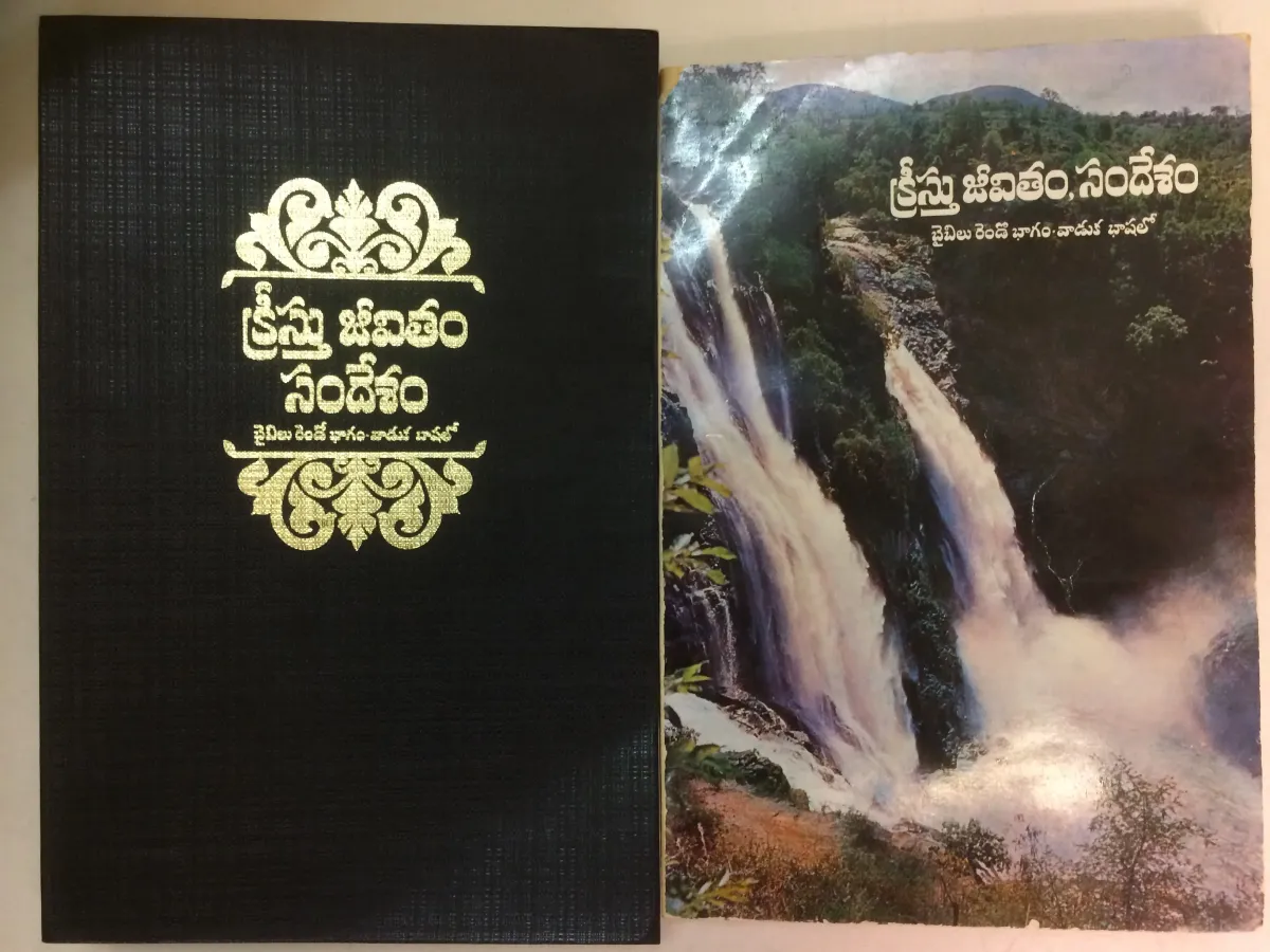 Telugu (Indisch), Neues Testament, Living, farbiger Umschlag oder schwarz, Blindschnitt