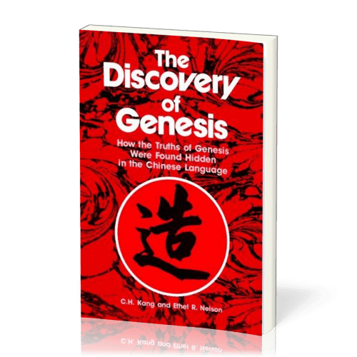 THE DISCOVERY OF GENESIS