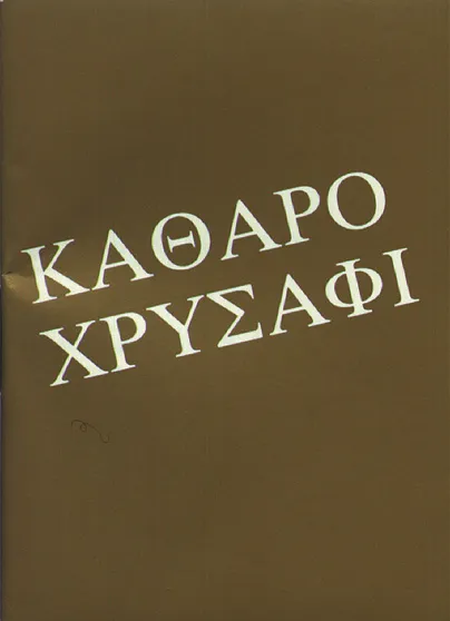 Griechisch, echtes Gold