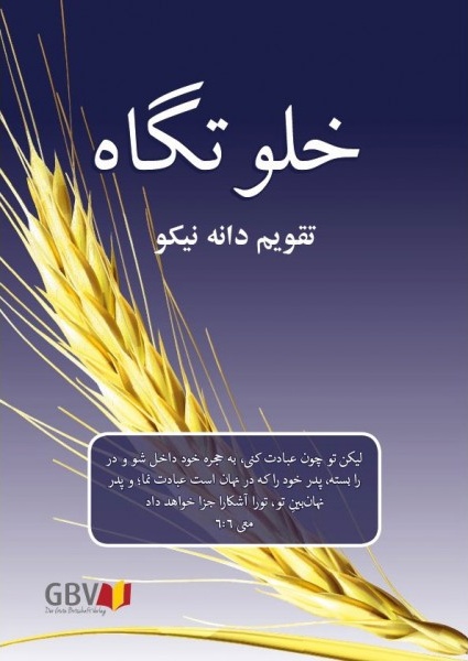 Farsi/persisch, Die Gute Saat - Dauerbuch-Kalender