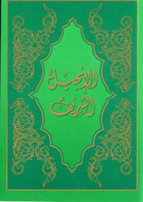 Arabisch, Neues Testament, Sharif, broschiert