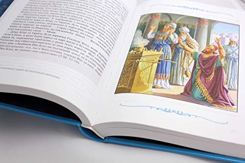 Ukrainien, Bible pour enfants - Modèle rigide