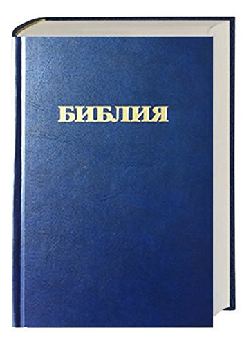 Russisch, Bibel, synodale Übersetzung