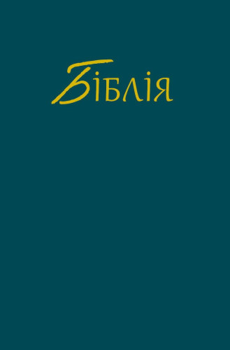 Ukrainisch, Bibel, gebunden, blau