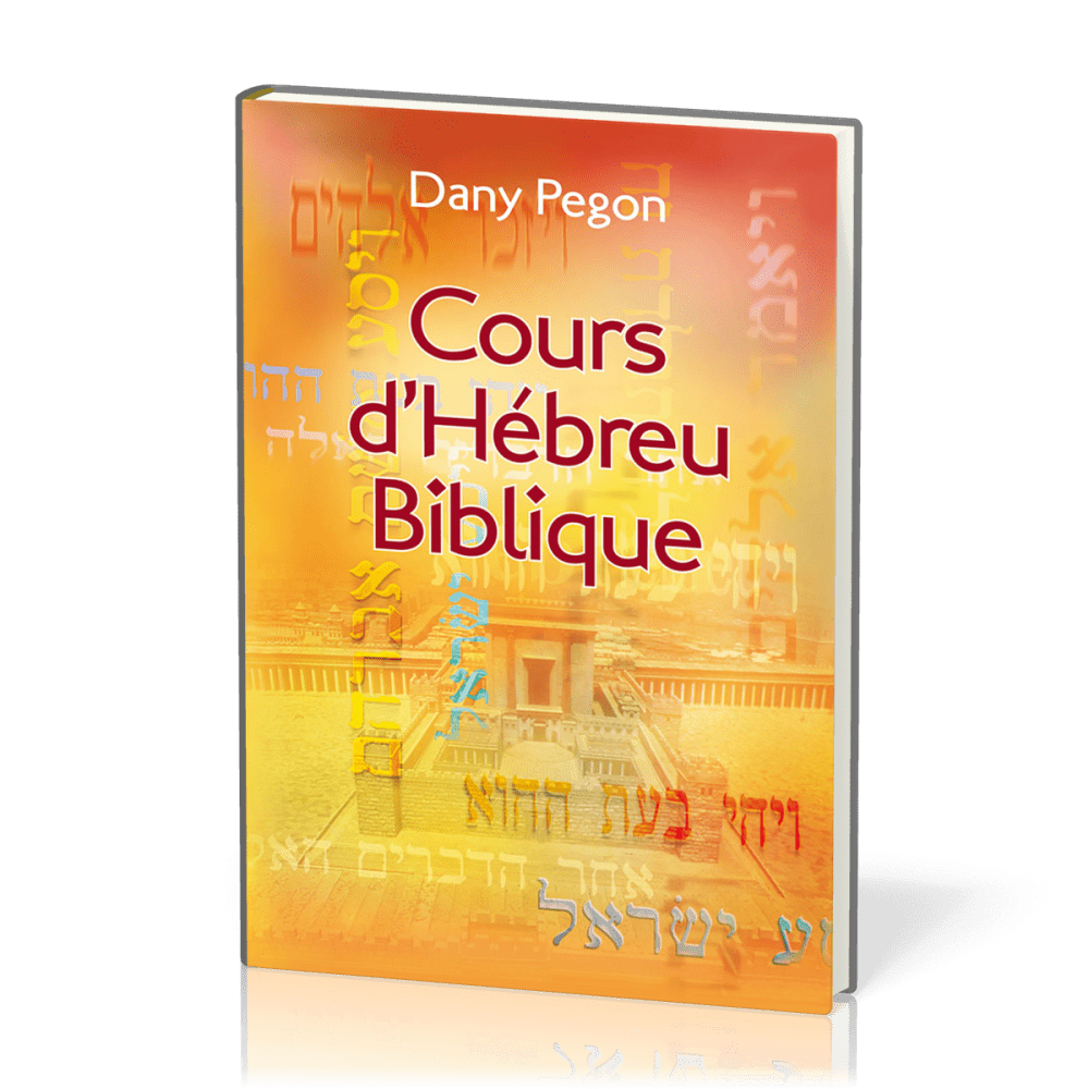 Cours d’hébreu biblique - [Nouvelle édition révisée et augmentée]