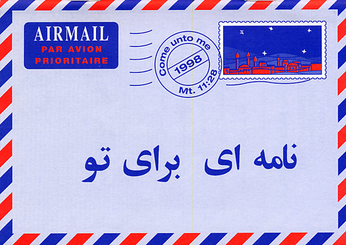 Farsi (Persisch), Ein Brief für dich